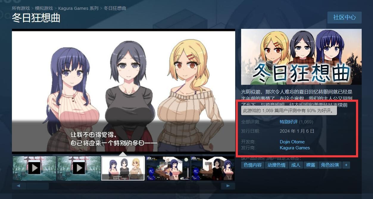 冬日狂想曲 探索场景 展示图 2