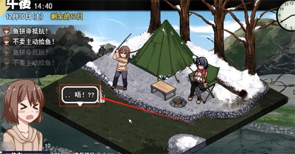 冬日狂想曲 角色事件 玩法截图 5