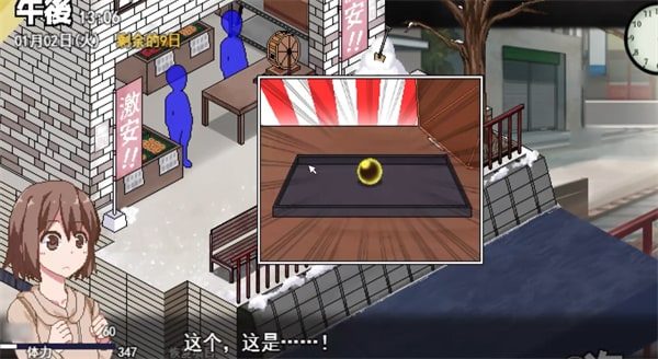 冬日狂想曲 支线内容 展示图 6