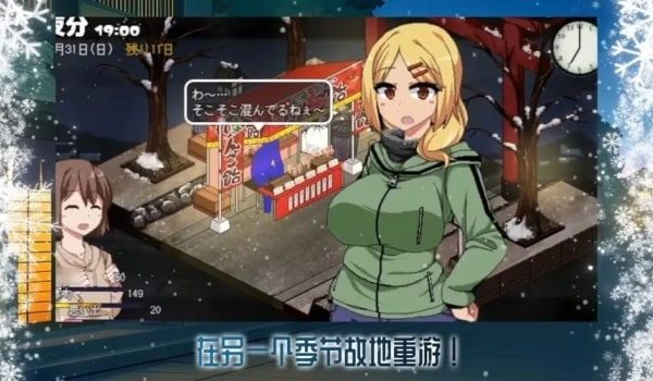 冬日狂想曲 玩法展示 专题图 3