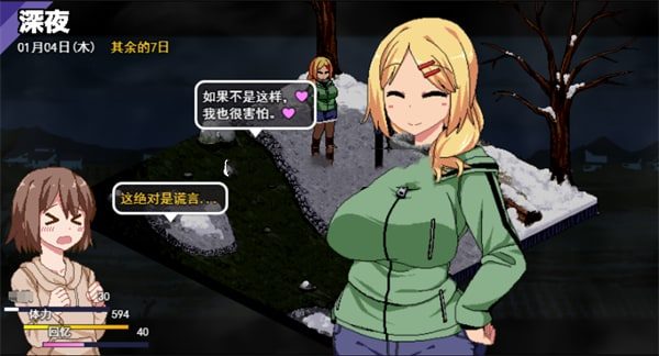 冬日狂想曲 攻略要点 展示图 8